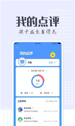 正起学园定制版下载-正起学园定制版 V4.0.9