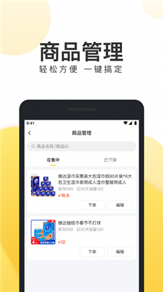 团好货app特别版下载-团好货app特别版 V1.0.0