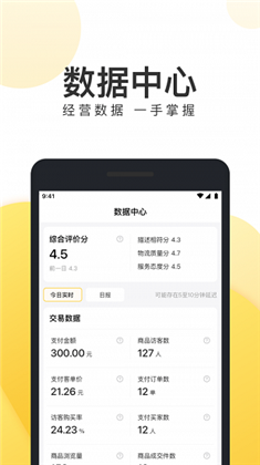 团好货app特别版下载-团好货app特别版 V1.0.0