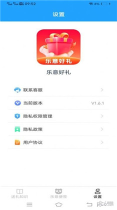 乐意好礼精简版下载-乐意好礼精简版 V1.6.1