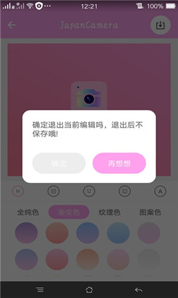 日系修图极速版下载-日系修图极速版 V1.0