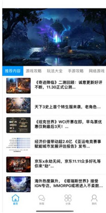 硬核游戏快报免费版下载-硬核游戏快报免费版 V1.0