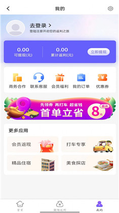 省兑app免费版下载-省兑app免费版 V1.1.8