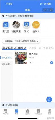 X元社区手机版下载-X元社区手机版 V1.1