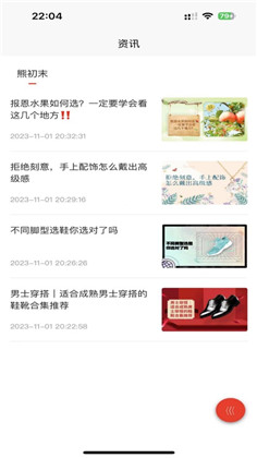 熊初末APP手机版下载-熊初末APP手机版 V1.0.0