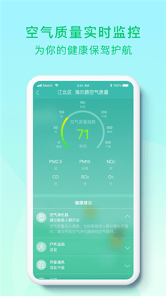 天气指南APP清爽版下载-天气指南APP清爽版 V1.0.0