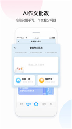 百度翻译app简洁版下载-百度翻译app简洁版V11.0.2