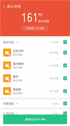 炫风清理APP极简版下载-炫风清理APP极简版 V1.0