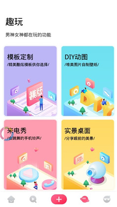 番茄壁纸app会员版下载-番茄壁纸app会员版 V2.0.6