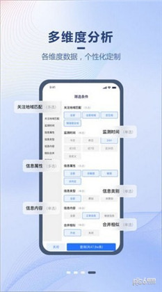 舆速达APP绿色版下载-舆速达APP绿色版 V1.0.8