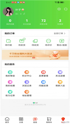 发加宝APP纯净版下载-发加宝APP纯净版 V1.0.5