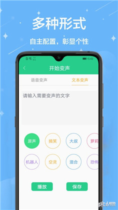 轻松变声器app安卓版下载-轻松变声器app安卓版 V1.0.0