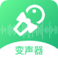 轻松变声器app