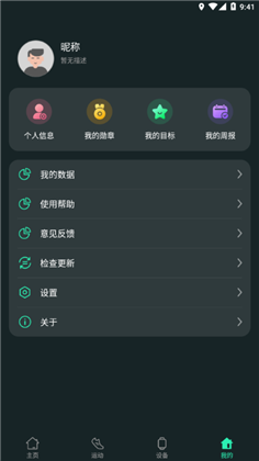 LiveFit中文版下载-LiveFit中文版 V1.4.9