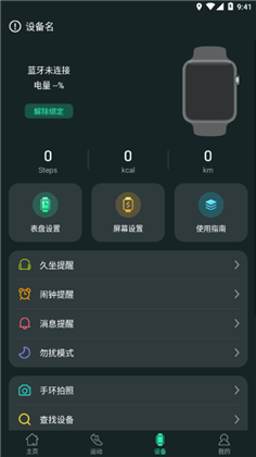 LiveFit中文版下载-LiveFit中文版 V1.4.9