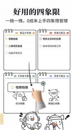 我要做计划精简版apk下载-我要做计划精简版免会员下载V1.1.5