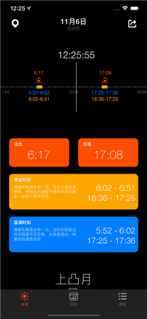 日出月落最新版2023下载-日出月落最新版免费v1.13.1下载