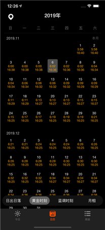 日出月落最新版2023下载-日出月落最新版免费v1.13.1下载