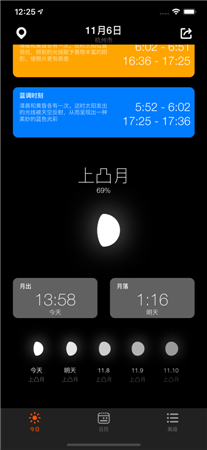 日出月落最新版2023下载-日出月落最新版免费v1.13.1下载