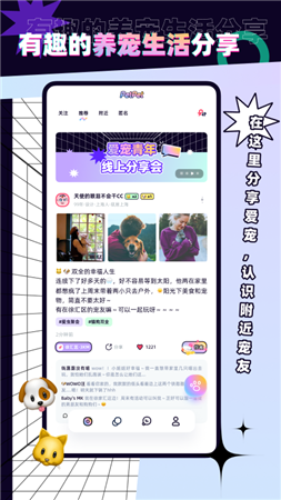 PetPet陪陪安卓版下载-PetPet陪陪安卓版软件下载v1.4.5