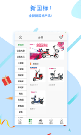 电动车之家实惠版APP下载-电动车之家实惠版免费下载v2.3.2