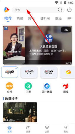 dopool互动tv手机版下载-dopool互动tv手机版无广告下载v8.7.9