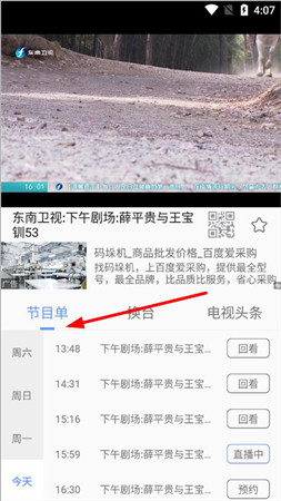 dopool互动tv手机版下载-dopool互动tv手机版无广告下载v8.7.9