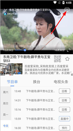 dopool互动tv手机版下载-dopool互动tv手机版无广告下载v8.7.9