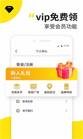 应用多开精灵稳定版下载-应用多开精灵稳定版APP下载v1.1.0