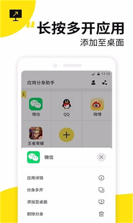 应用多开精灵稳定版下载-应用多开精灵稳定版APP下载v1.1.0