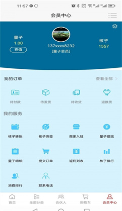 润钰宝安卓版下载-润钰宝安卓版 V1.0.2