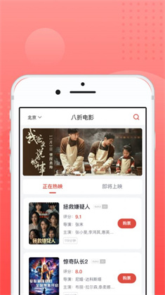 八折电影苹果版下载-八折电影苹果版 V1.0.0