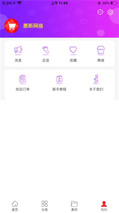 惠斯网络app苹果版下载-惠斯网络app苹果版 V1.0.0