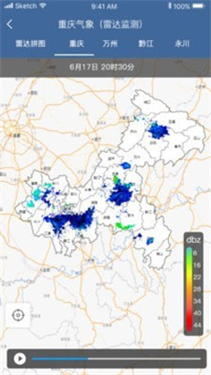 重庆气象app精简版下载-重庆气象app精简版 V2.5.4