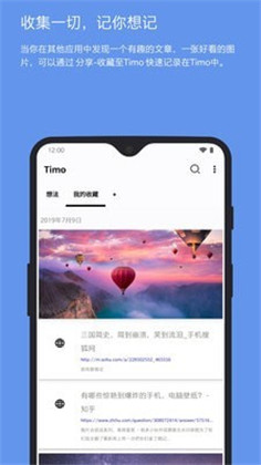 Timo笔记特别版下载-Timo笔记特别版 V2.10.1