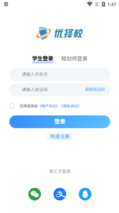 优择校APP最新版下载-优择校APP最新版 V1.0.1