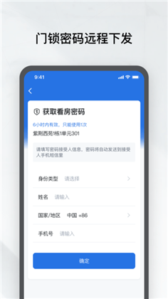 租房管家正式版下载-租房管家正式版 V1.5.5