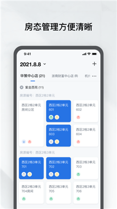 租房管家正式版下载-租房管家正式版 V1.5.5