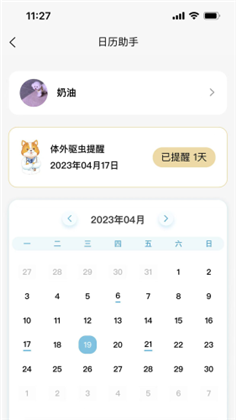 述宠app汉化版下载-述宠app汉化版 V1.0.9