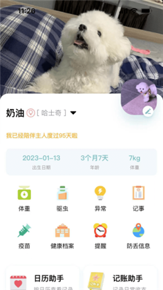 述宠app汉化版下载-述宠app汉化版 V1.0.9