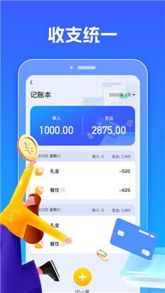 武青记账工具APP特别版下载-武青记账工具APP特别版 V1.0.0