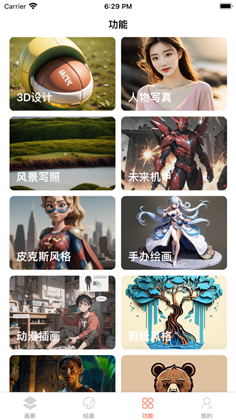 云图AI高清版下载-云图AI高清版 V1.0.0