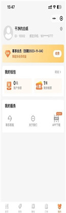 团搭搭app高清版下载-团搭搭app高清版 V1.3.24