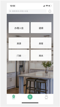 寓家云锁app免费版下载-寓家云锁app免费版 V5.7.2