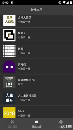 一游设计器APP简洁版下载-一游设计器APP简洁版 V1.4.2