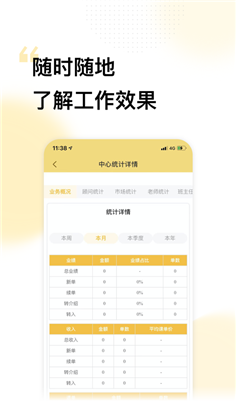 精中在线会员版下载-精中在线会员版 V3.5.3