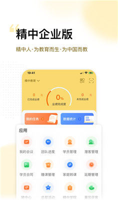 精中在线会员版下载-精中在线会员版 V3.5.3