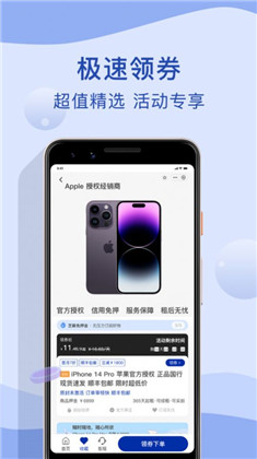 瞬租APP会员版下载-瞬租APP会员版 V1.0.0