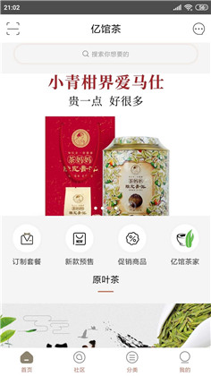 亿馆茶绿色版下载-亿馆茶绿色版 V1.0.25