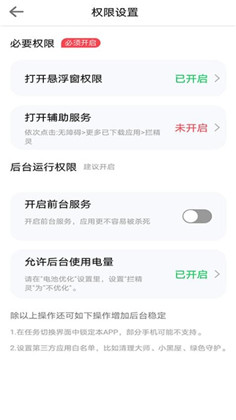 拦精灵app直装版下载-拦精灵app直装版 V1.0.4